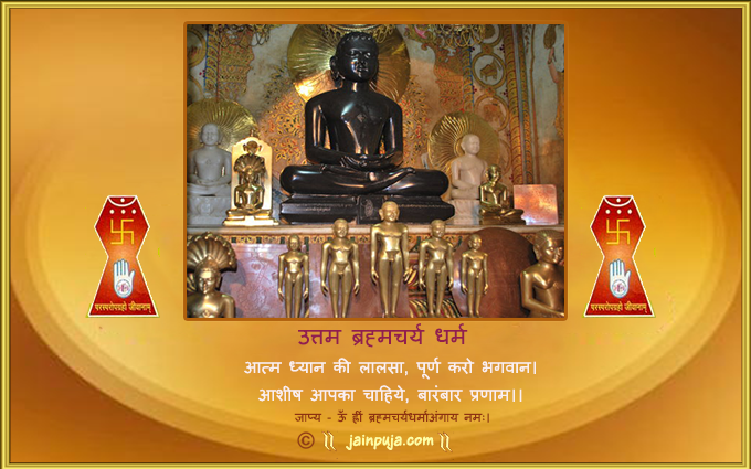 Uttam Brahmcharya Dharm Cards
