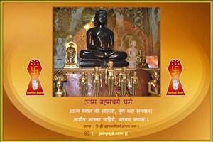 Uttam Brahmcharya Dharm Cards