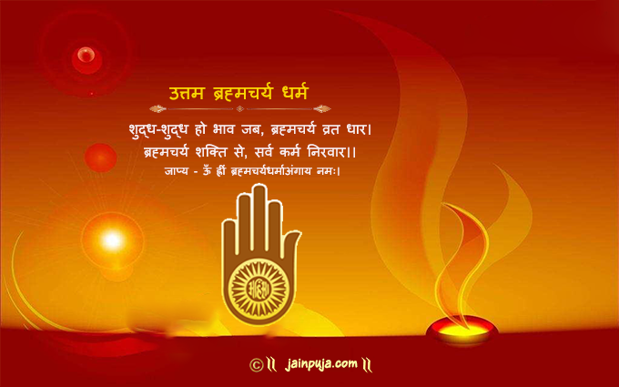Uttam Brahmcharya Dharm Cards