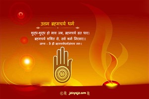 Uttam Brahmcharya Dharm Cards