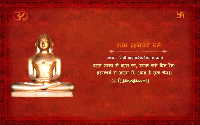 Uttam Brahmcharya Dharm Cards