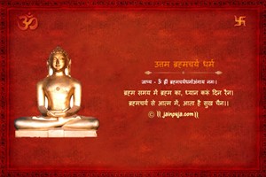Uttam Brahmcharya Dharm Cards