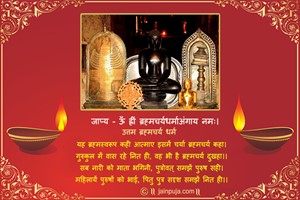 Uttam Brahmcharya Dharm Cards