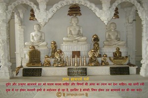 Uttam Brahmcharya Dharm Cards