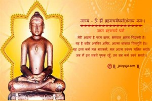 Uttam Brahmcharya Dharm Cards