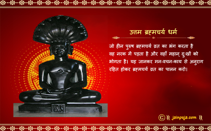 Uttam Brahmcharya Dharm Cards