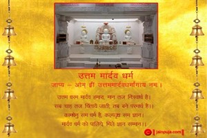 uttam mardav dharma