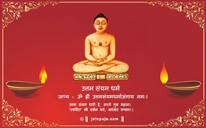 uttam sanyam dharam greeting cards