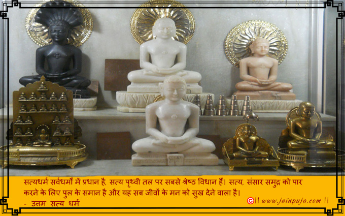 uttam satya dharam greeting cards