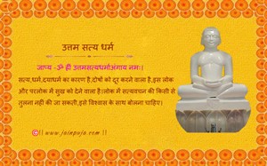 uttam satya dharam greeting cards
