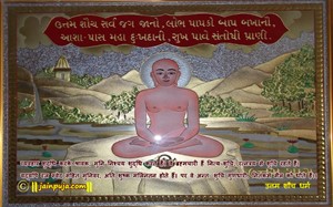 उत्तम शौच धर्म ग्रीटिंग  कार्ड