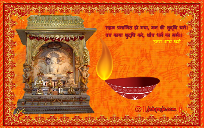 उत्तम शौच धर्म ग्रीटिंग  कार्ड