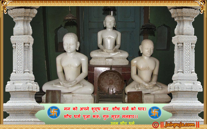 उत्तम शौच धर्म ग्रीटिंग  कार्ड