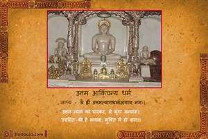 Uttam Tyag Dharm Cards