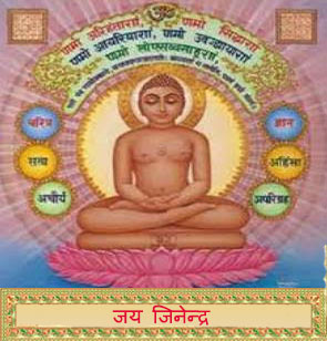 Jai Jinendra Cards