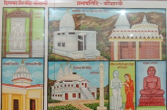 कौशाम्बी तीर्थ