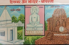 श्रावस्ती तीर्थ