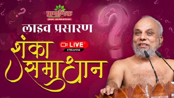 Praman Sagar TV Live